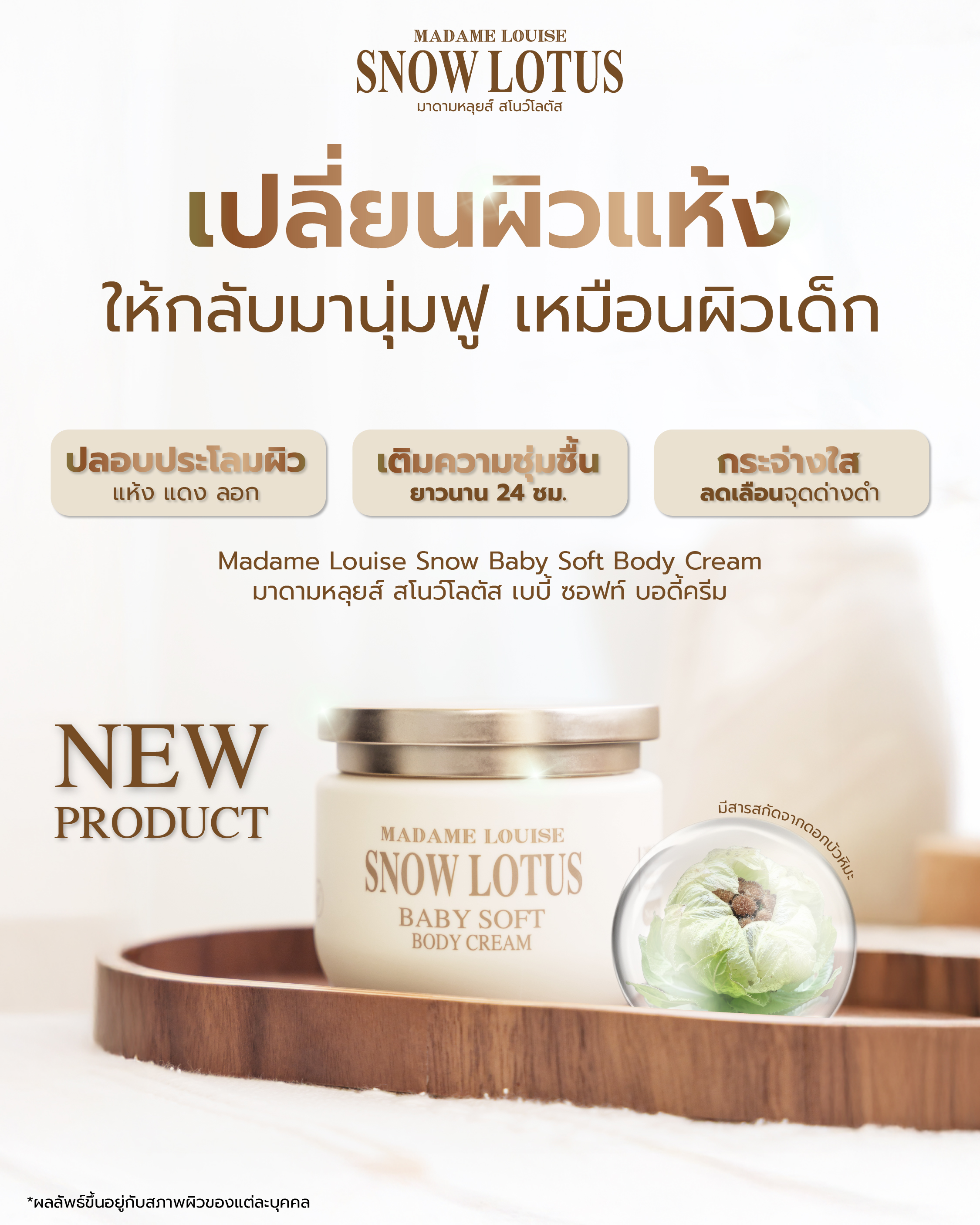 “นัว” ทางเลือกเพื่อสุขภาพ ดื่มง่าย อร่อย ดูแลร่างกายได้ทุกวัน